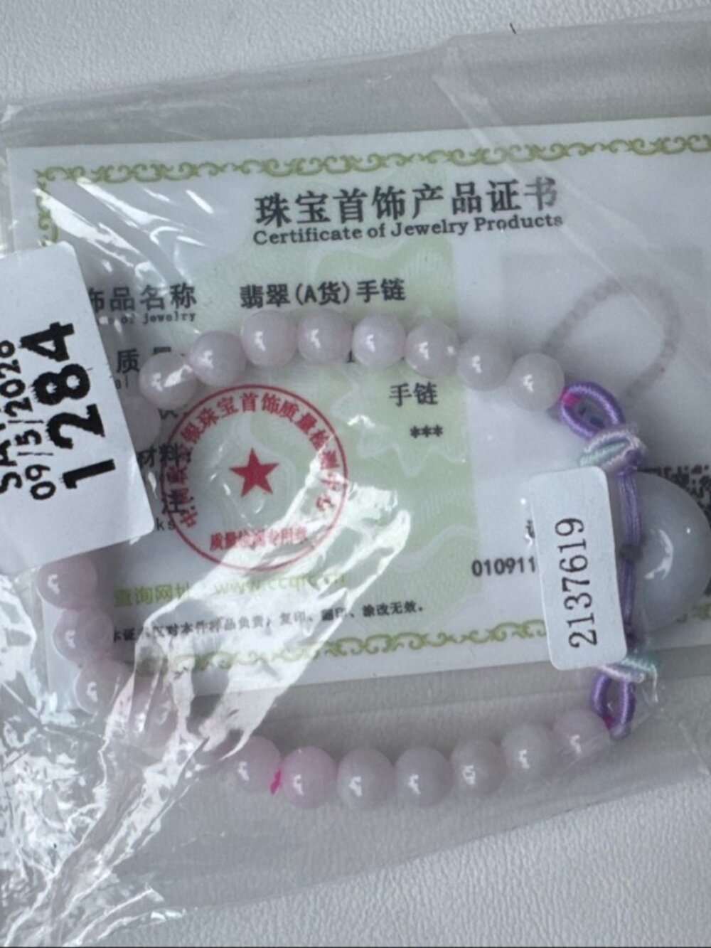 Certified Grade A Jadeite Jade Bead Bracelet w/ Certificate